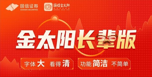 国金太阳证券(国金太阳证券手机版官网下载)