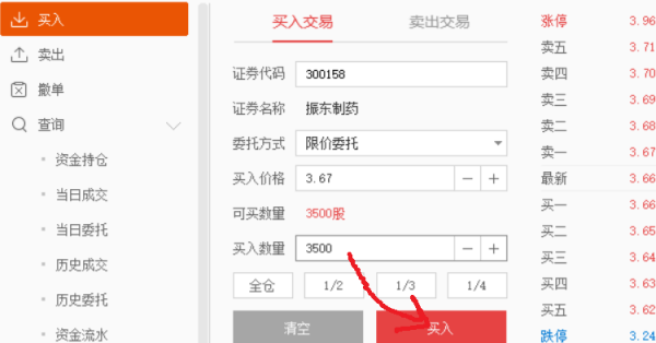 中信证券股票下载(中信证券股票手机版下载安装)