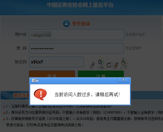 证券执业资格查询(证券业从业资格查询)