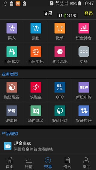 海通证券交易软件下载(海通证券交易软件下载手机版图标)