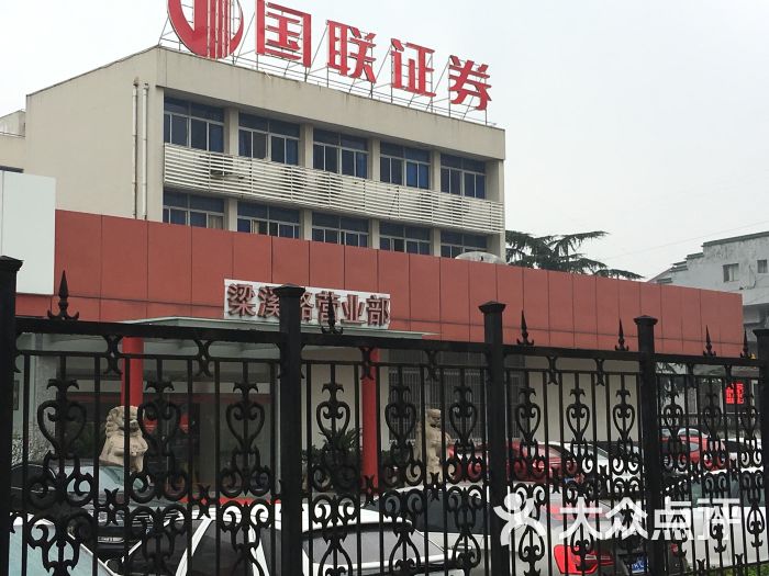 国联证券合一(国联证券合一版20)
