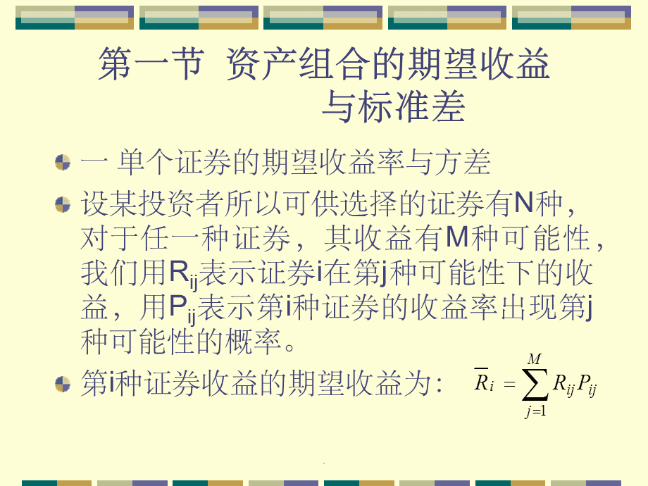 证券的方差(证券的方差带不带百分号)