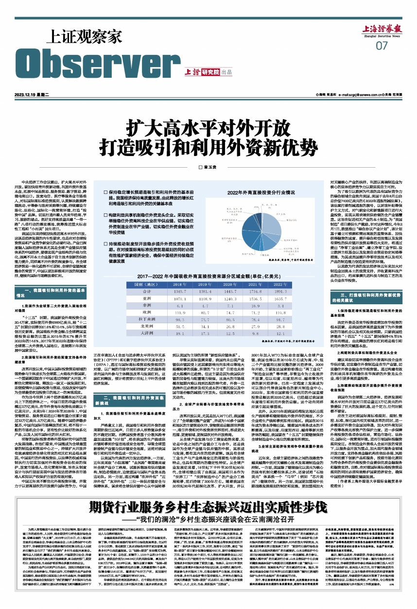 上海证券报社(上海证券报社长级别)