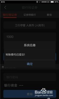 银行卡转证券(银行卡转证券钱转不进去)