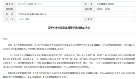 申万宏源西部证券(申万宏源西部证券有限公司客服电话)