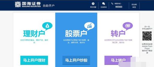 国海证券合一版下载(国海证券合一版下载app)