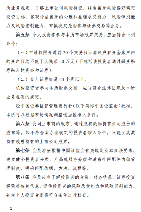 证券开户多久(证券开户多久可以销户)