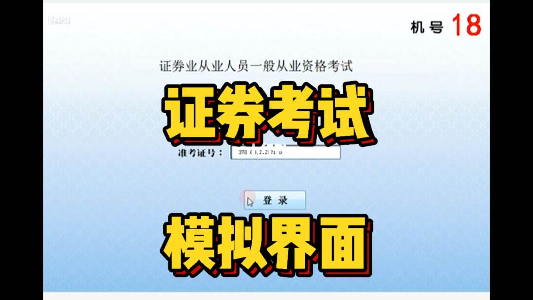 证券难考吗(证券资格证好考不)