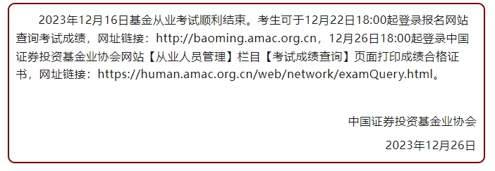 证券从业资格成绩(证券从业资格成绩查询入口)