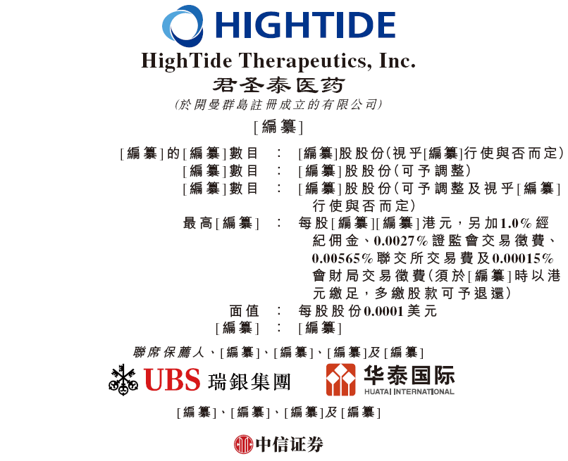中信证券金通(金通证券 中信证券)