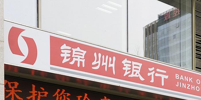 锦州证券(锦州证券交易所)