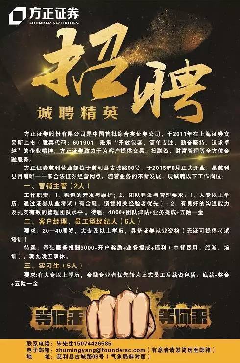 方正证券手机(方正证券手机版)