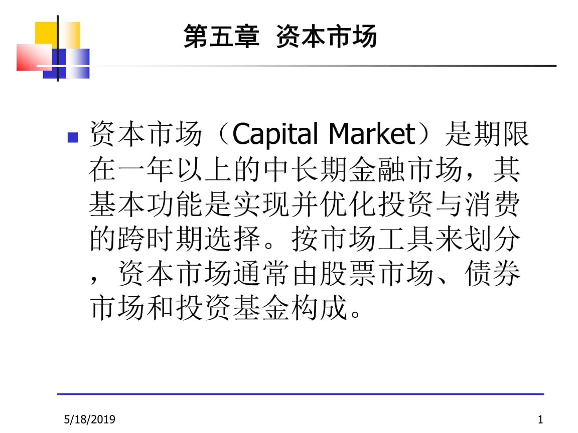 证券市场的基本功能(证券市场的基本功能包括)