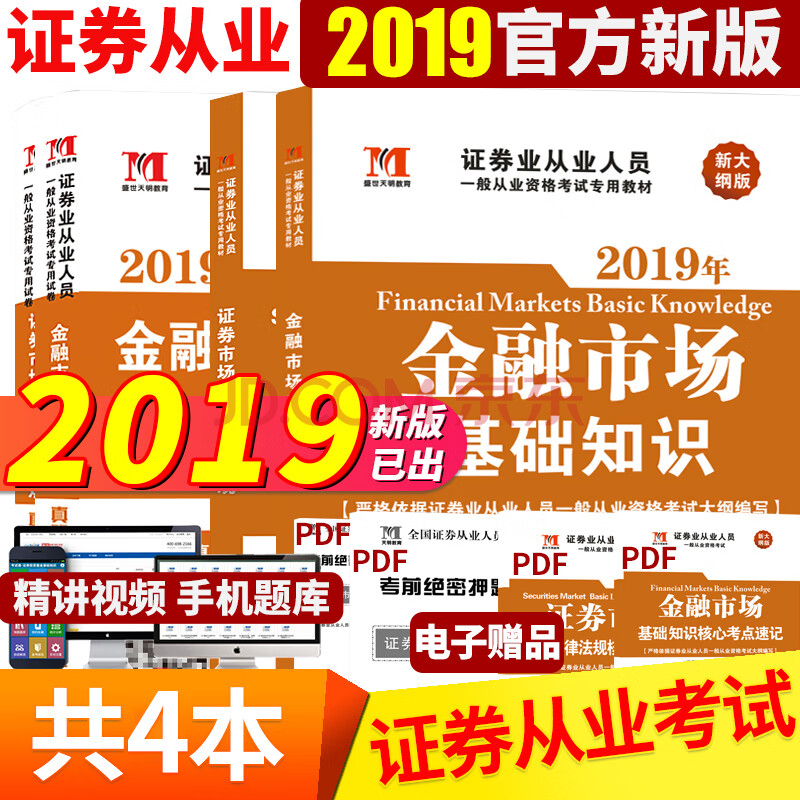 证券从业资格证大纲(证券从业资格证大纲是什么)