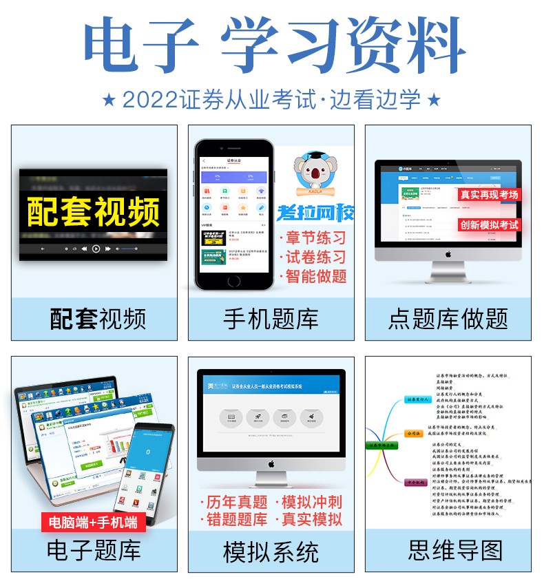 证券从业资格证大纲(证券从业资格证大纲是什么)