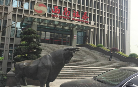西南证券营业部(西南证券营业部怎么样)