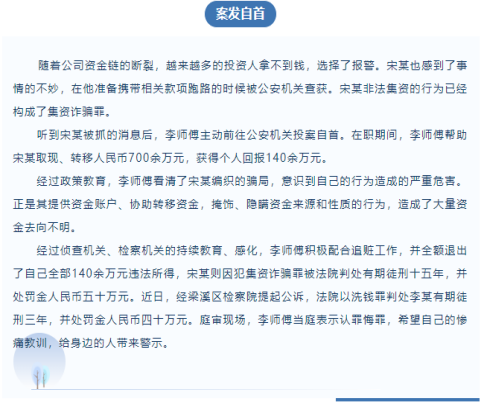 证券洗钱(证券洗钱是什么意思)