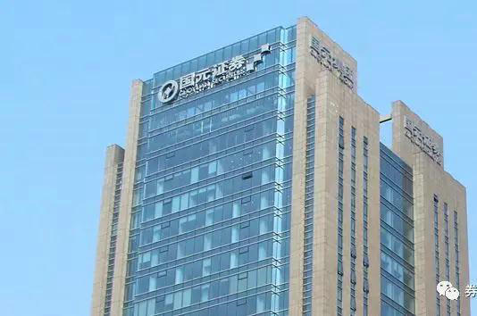 国元证券实习(国元证券待遇知乎)