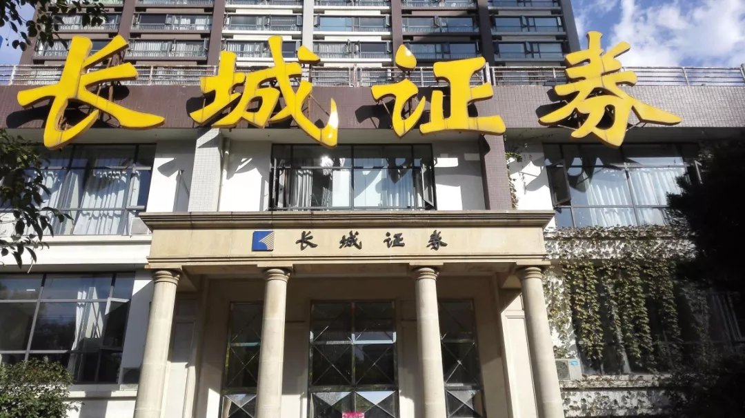 长城证券客服电话(长城证券客服电话人工服务电话)
