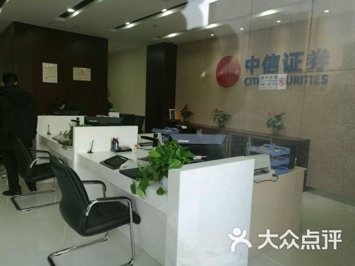 中信证券是什么意思(中信证券是什么意思啊)