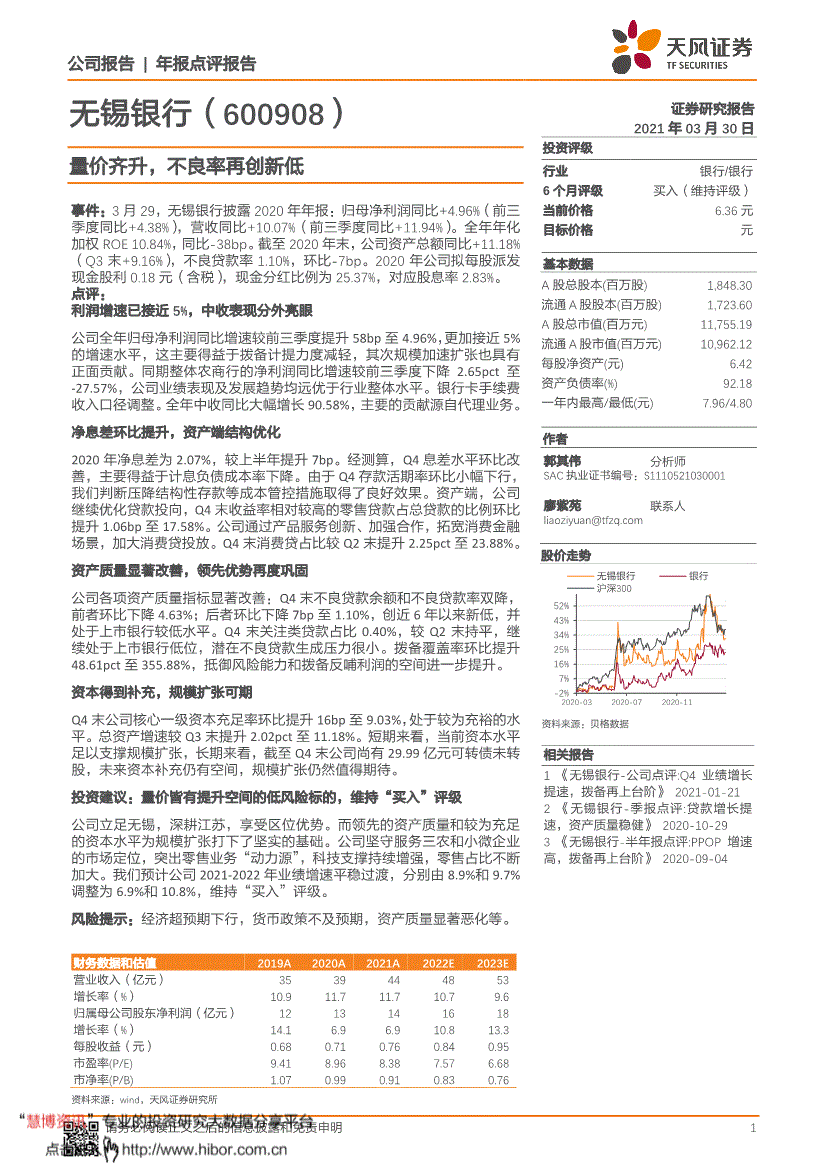 天风证券研报(天风证券官方网站)