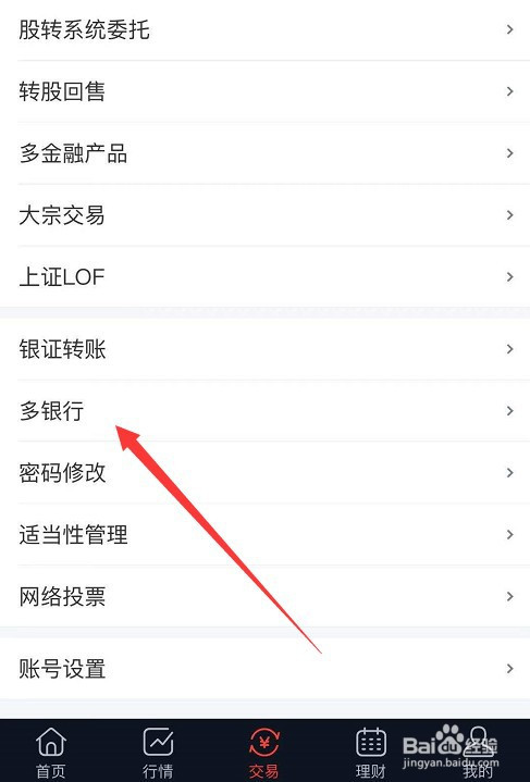 方正证券手机(方正证券手机版下载官方正式版)