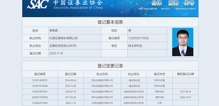 入职证券公司(入职证券公司需要什么证)