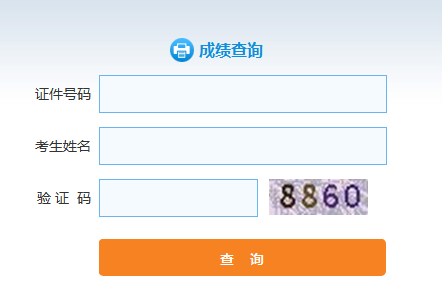 证券从业资格成绩(证券从业资格成绩查询官网)