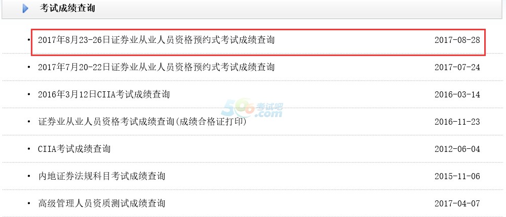 证券从业资格怎么查(证券从业资格怎么查询证书)