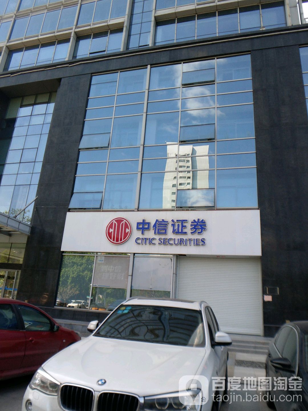 中信证券山东分公司(中信证券山东分公司汪浩波)