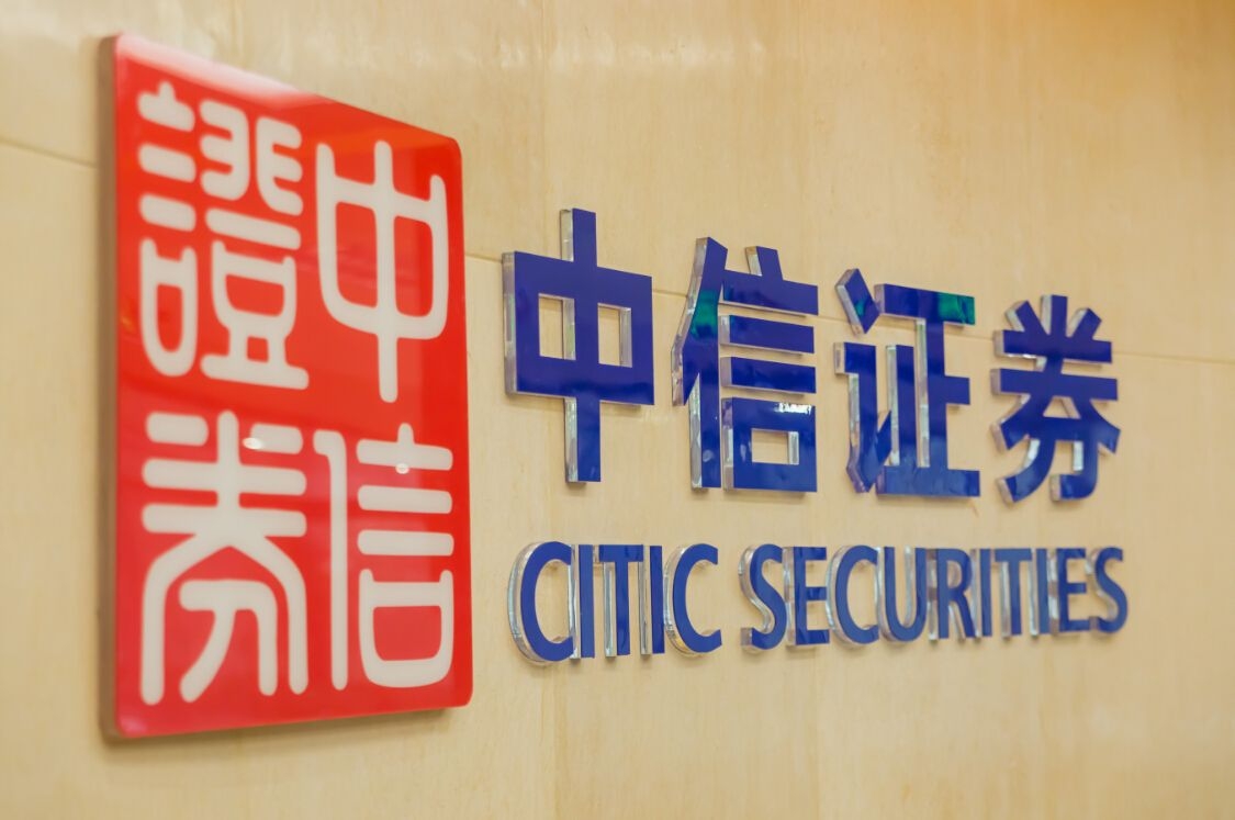 中信证券山东分公司(中信证券山东分公司汪浩波)