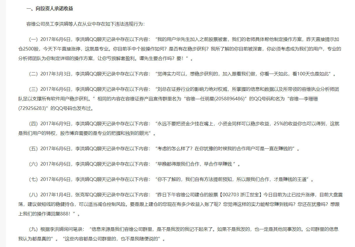 黑龙江容维证券(黑龙江容维证券数据程序化有限公司)