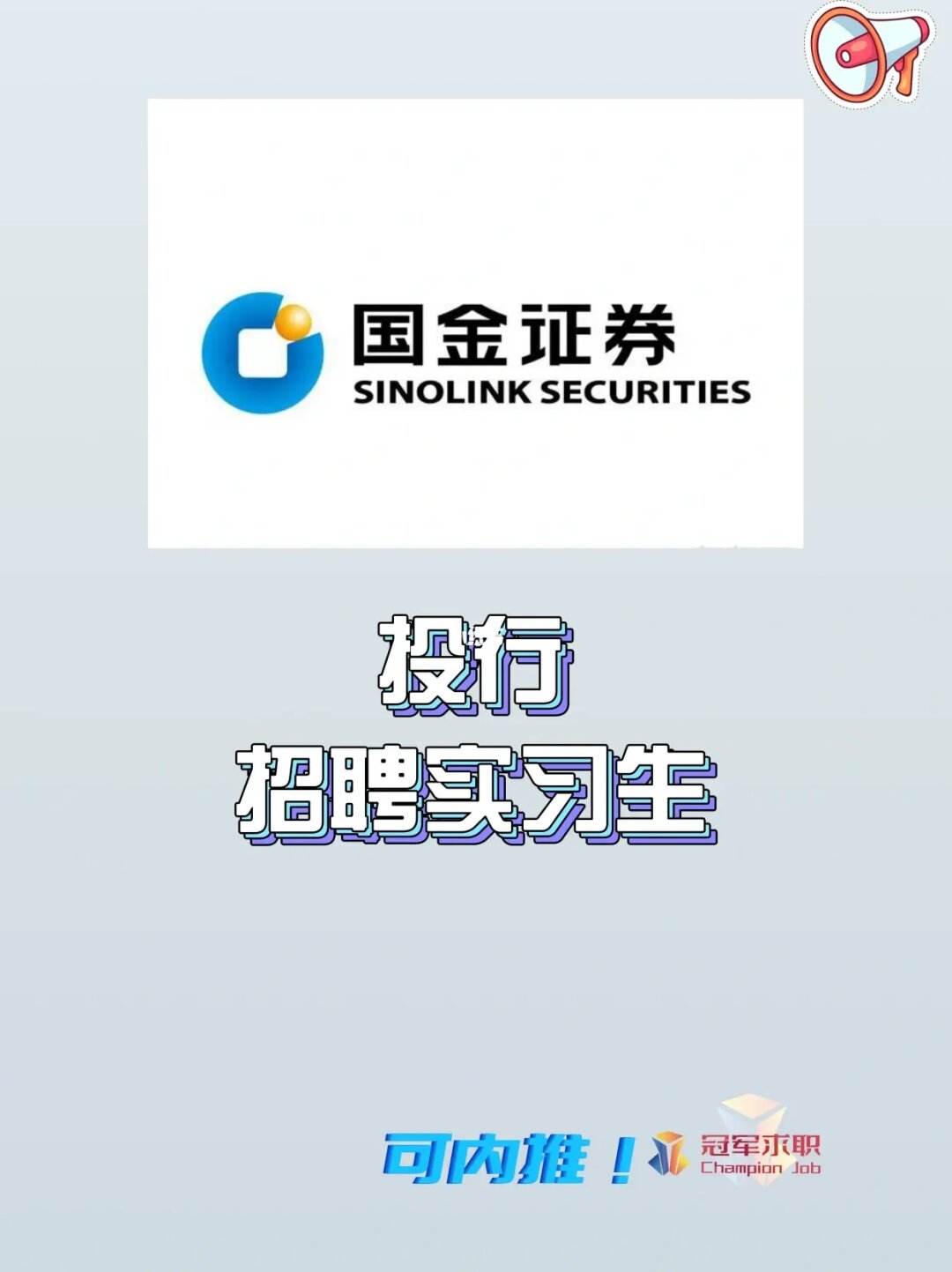 证券招聘天津(天津证券分析招聘网天津金融研究招聘信息)