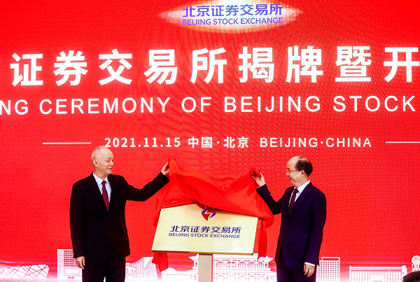 中国证券交易所(中国证券交易所有几家)