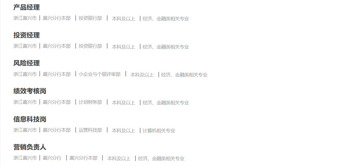 上海证券交易所招聘(上海证券交易所招聘要求)