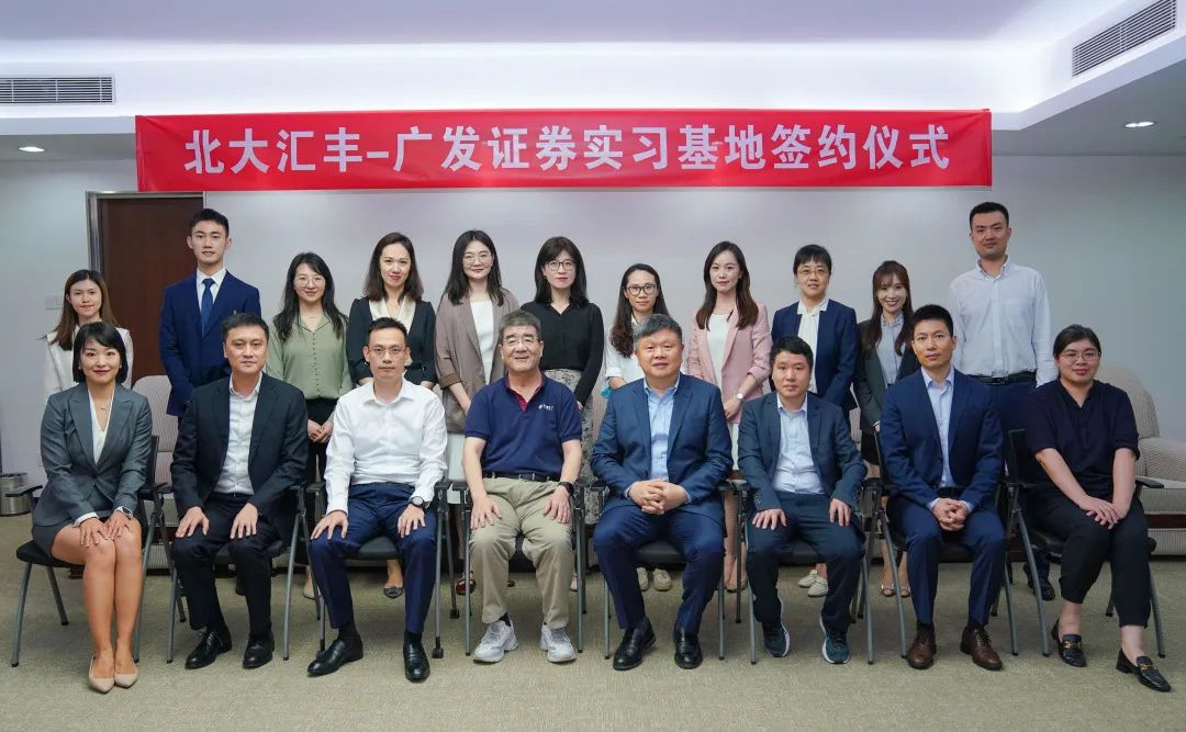 北大证券(北大证券投资协会)