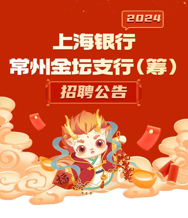 上海证券交易所招聘(上海证券2024最新社会招聘)