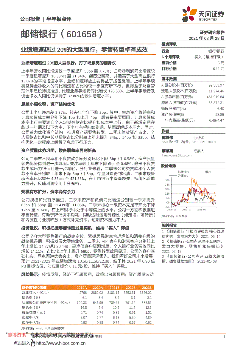 天风证券研报(天风证券研报为什么这么牛)
