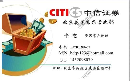 中信证券开户流程(中信证券开户流程详解)