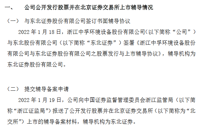 东北证券3号(东北证券3号最新净值)