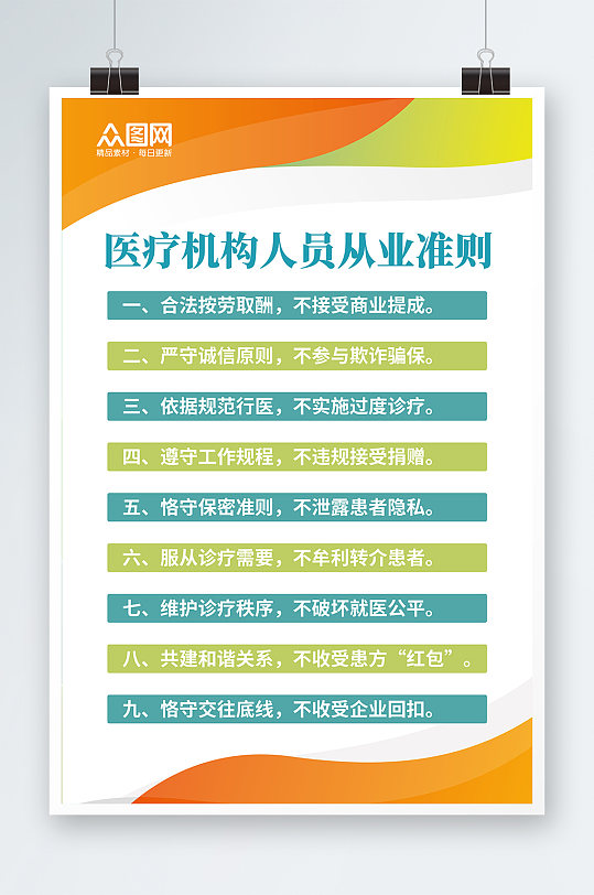 证券从业人员行为准则(证券从业人员行为准则规定可以为亲友买卖证券)