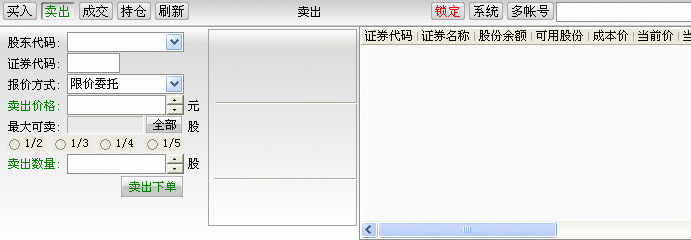 中投证券交易软件(中投证券的交易软件)