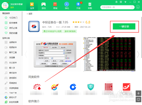 中投证券交易软件(中投证券的交易软件)