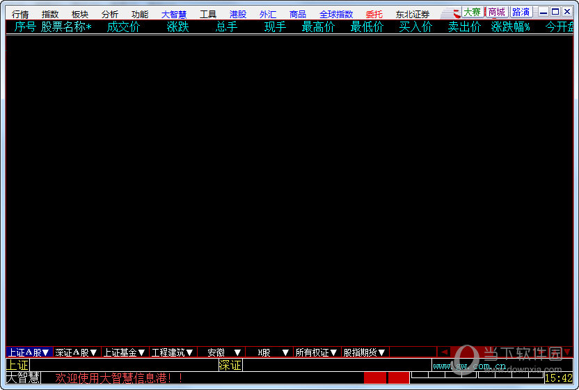 东北证券交易系统(东北证券交易系统官网)