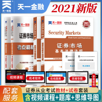 证券从业资格证大纲(证券从业全年报名时间)