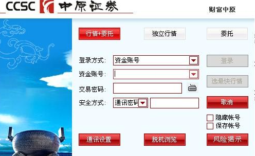 中原证券网站(中原证券官方网站)