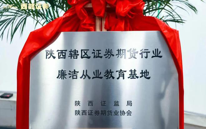 证券期货协会(证券期货协会app备案)