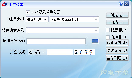银河证券官网下载(银河证券官网下载海王星通达信软件为什么都改变了)