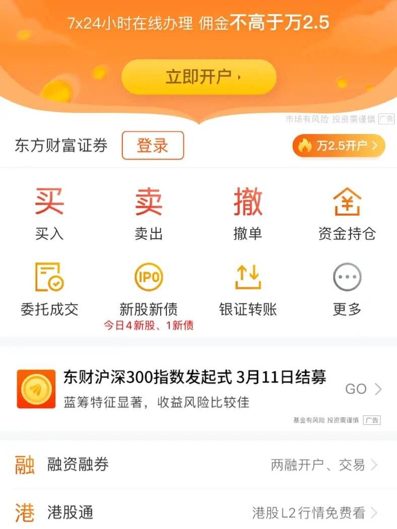 证券开户送(证券开户送京东e卡)