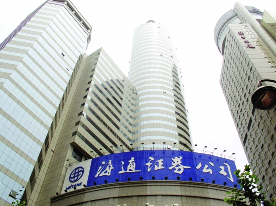 海通证券网(海通证券网上开户)